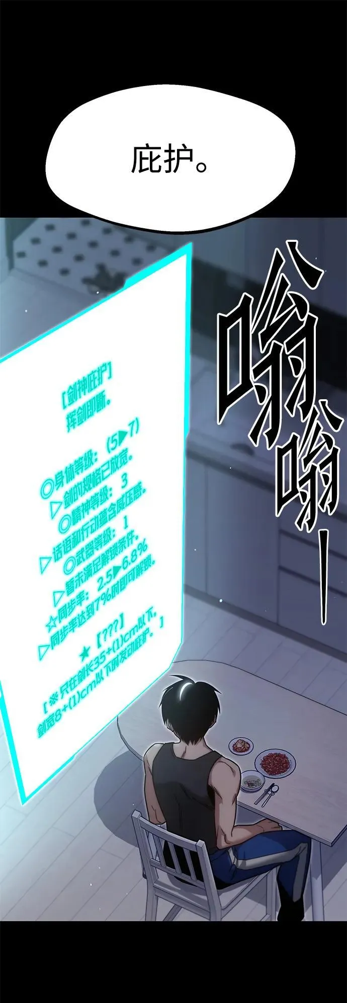 [第17话] 期中考试（2） 第40页