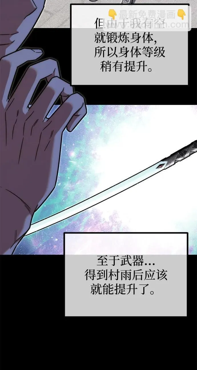 [第17话] 期中考试（2） 第42页