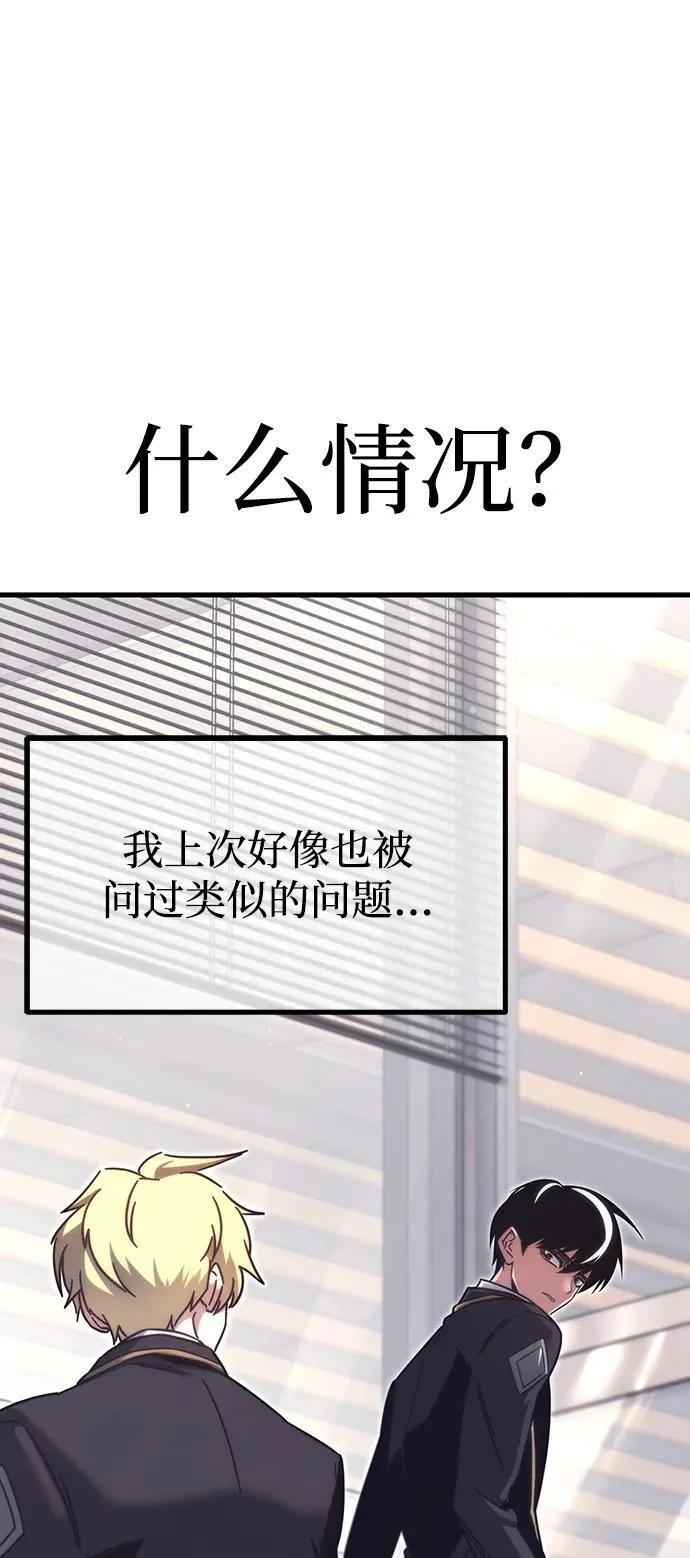 [第17话] 期中考试（2） 第4页