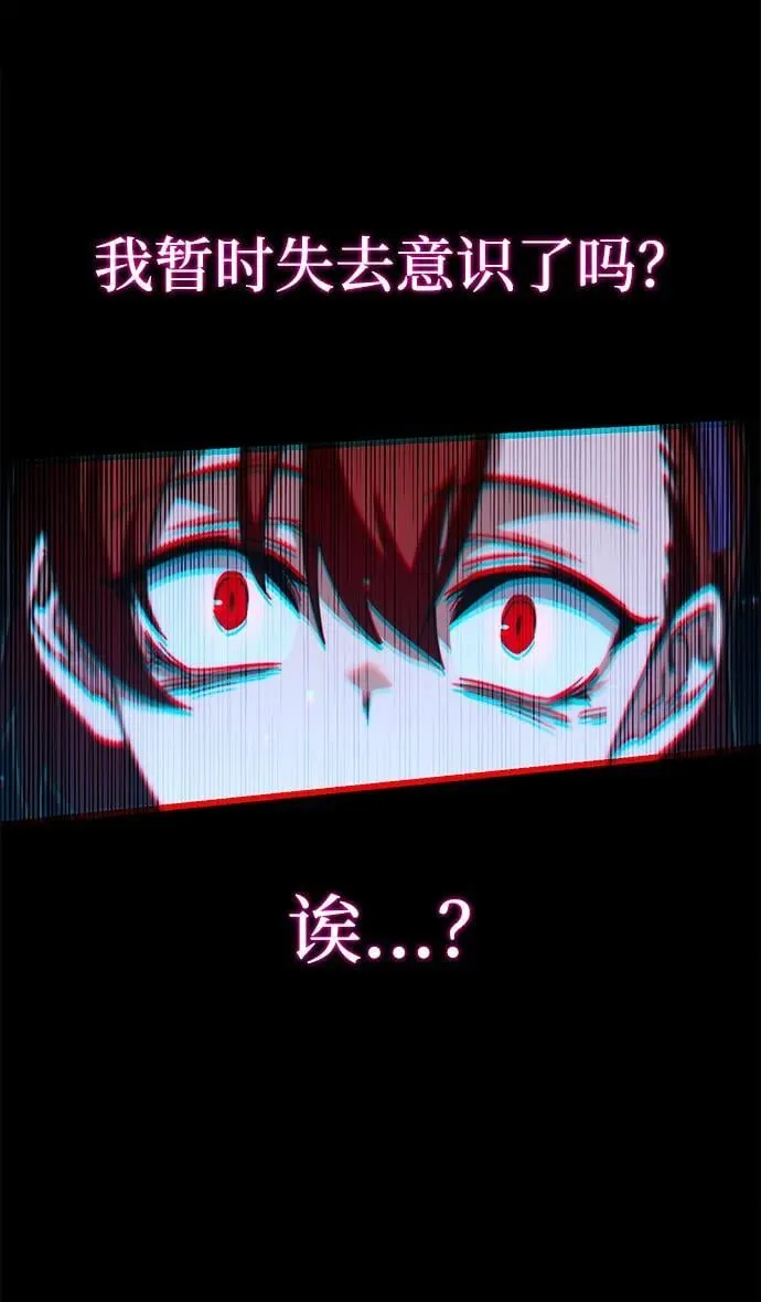 [第17话] 期中考试（2） 第96页