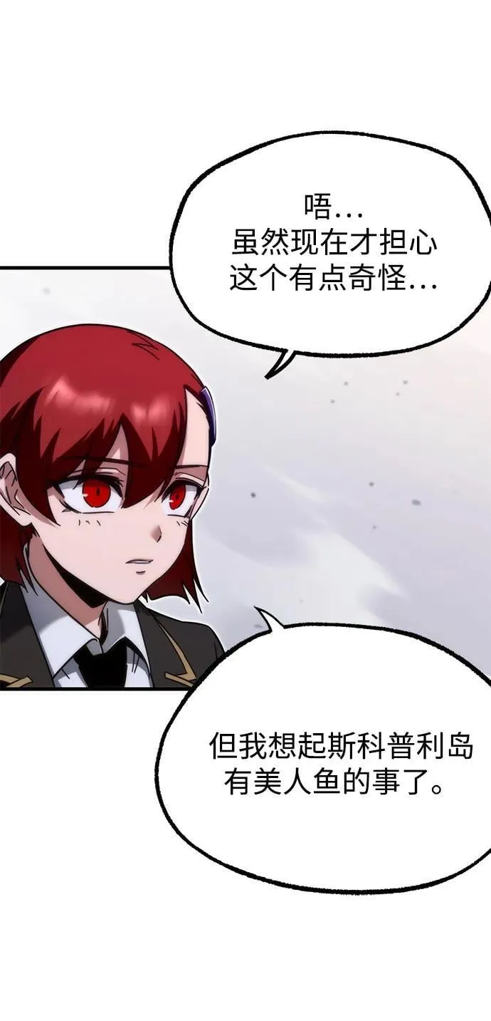 [第17话] 期中考试（2） 第83页