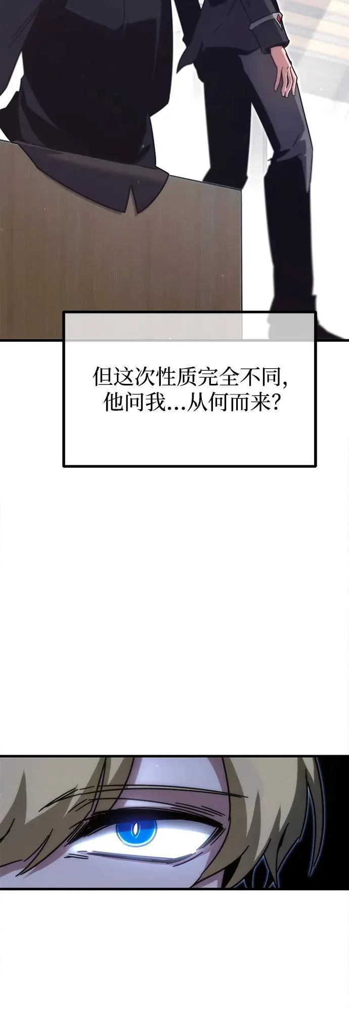 [第17话] 期中考试（2） 第5页