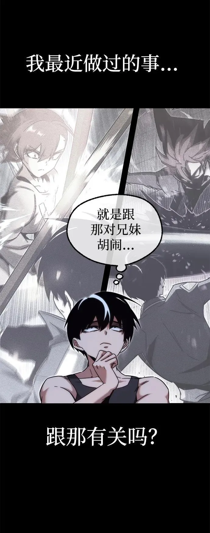 [第17话] 期中考试（2） 第44页