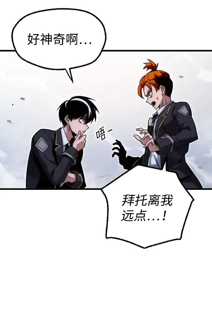 [第17话] 期中考试（2） 第75页