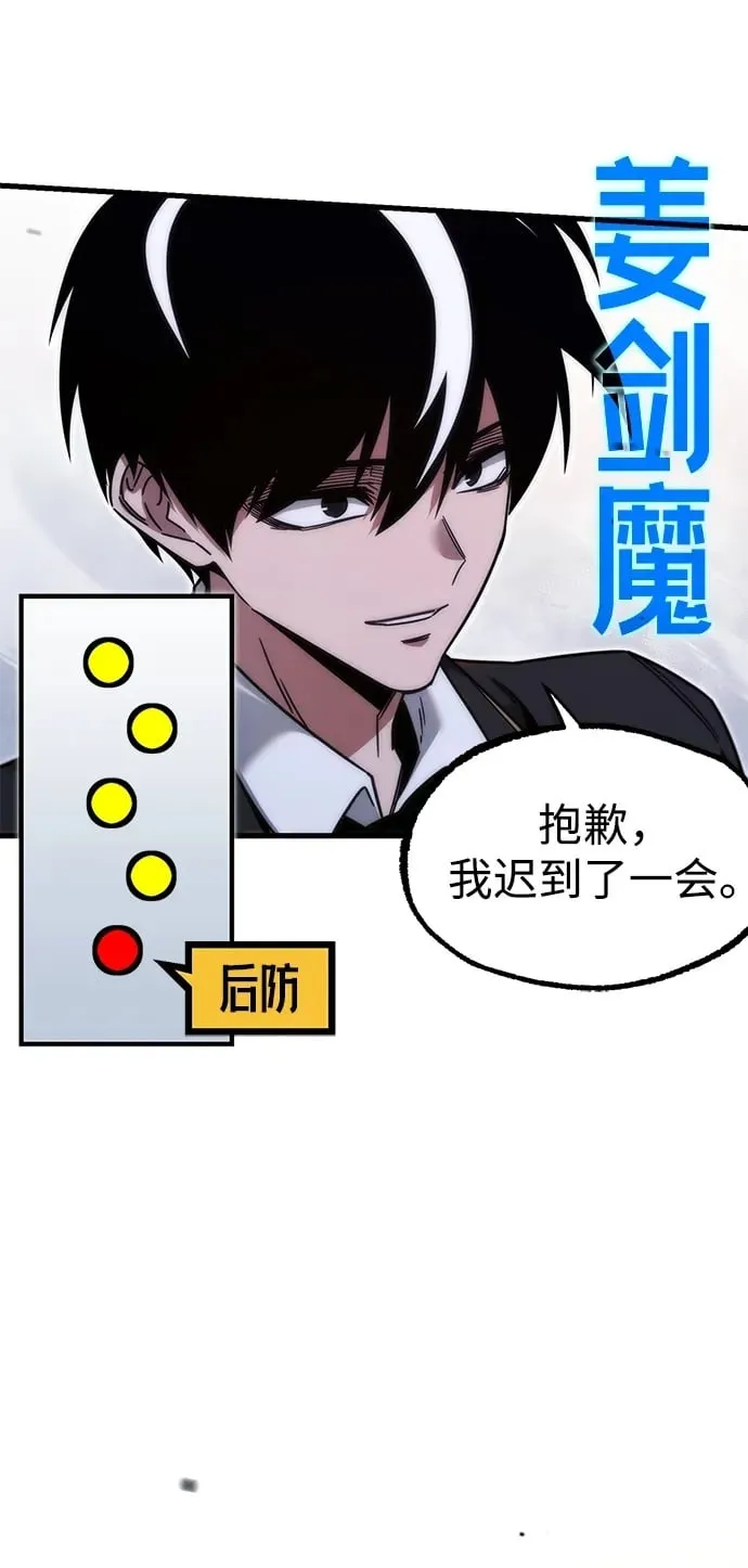 [第17话] 期中考试（2） 第69页