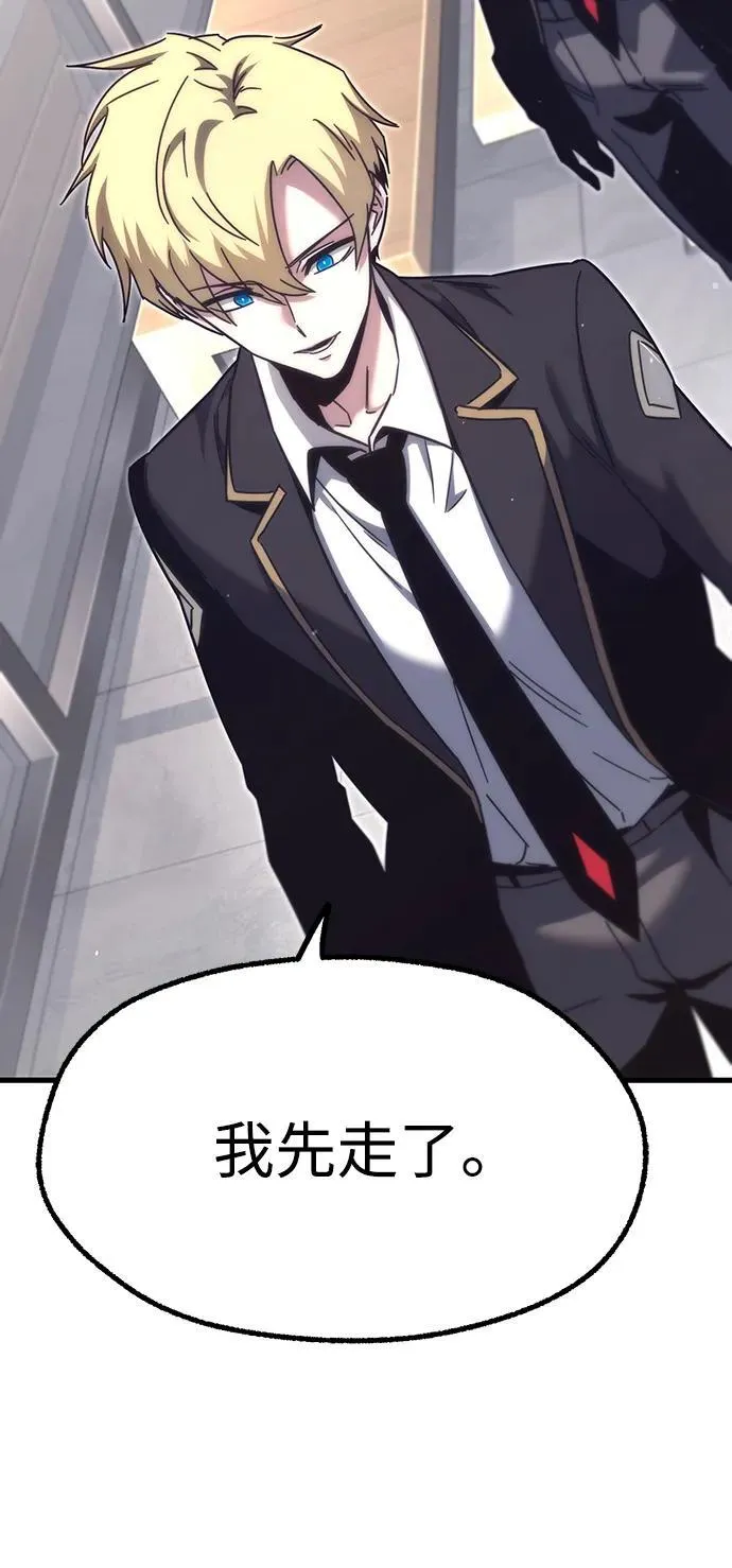 [第17话] 期中考试（2） 第13页