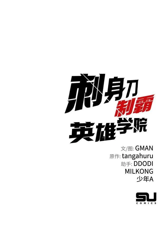 [第17话] 期中考试（2） 第102页