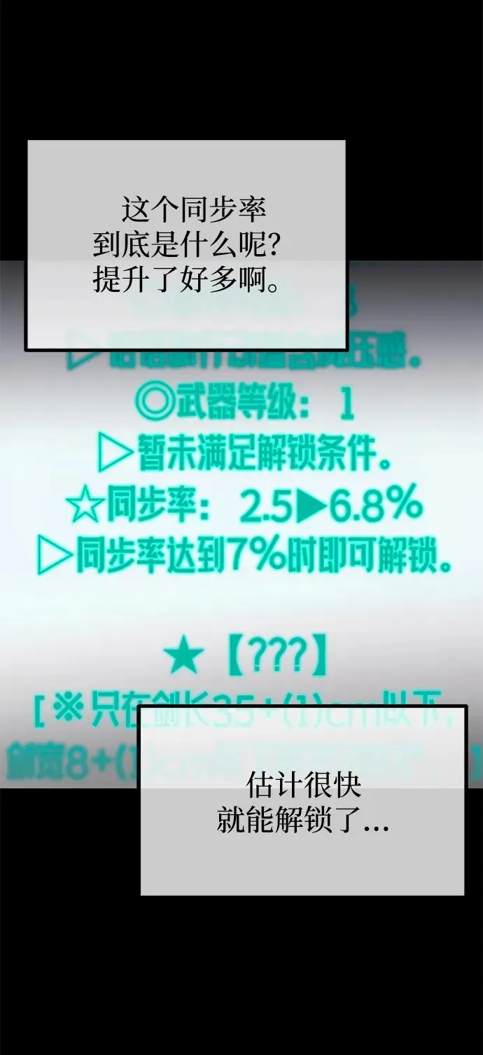 [第17话] 期中考试（2） 第43页