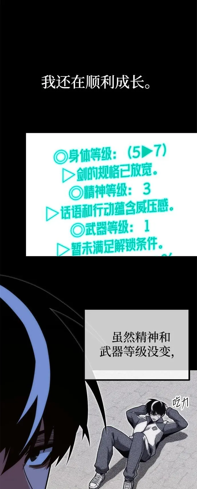 [第17话] 期中考试（2） 第41页