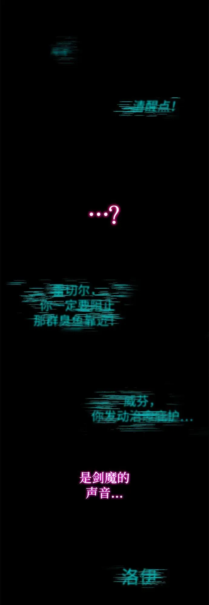 [第17话] 期中考试（2） 第93页