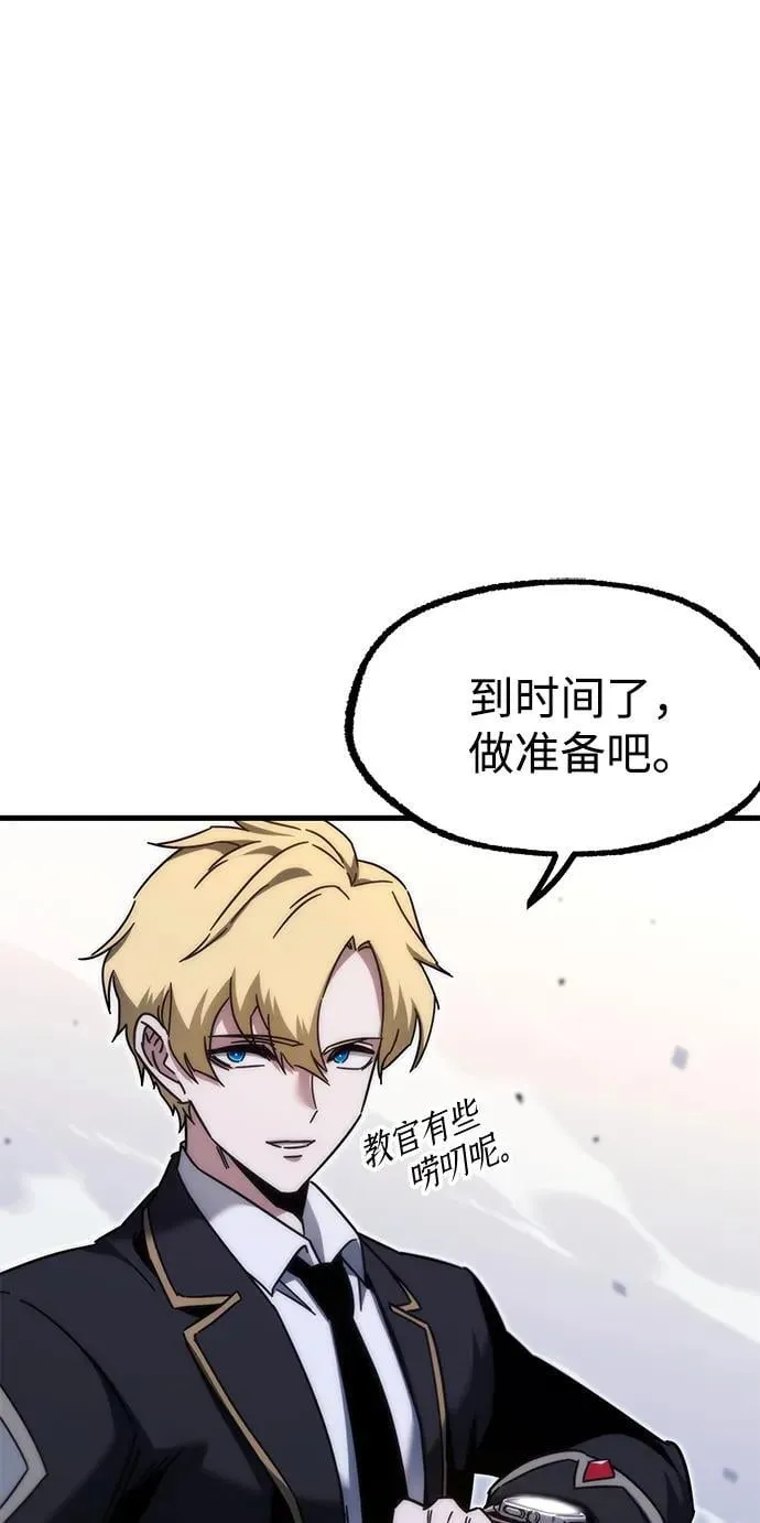 [第17话] 期中考试（2） 第80页