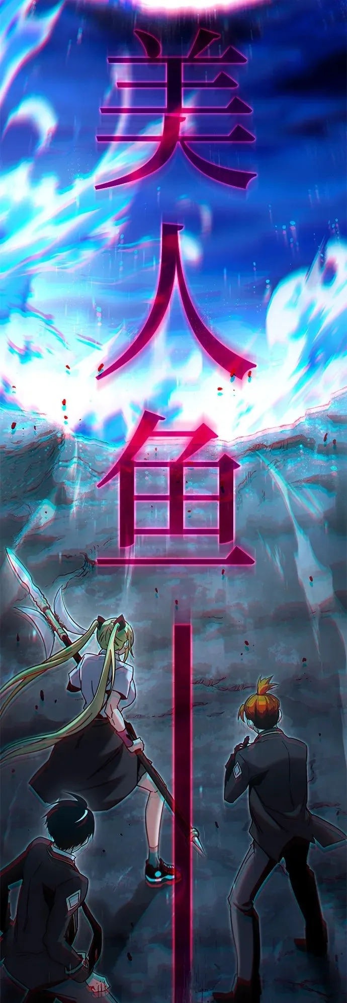 [第17话] 期中考试（2） 第100页