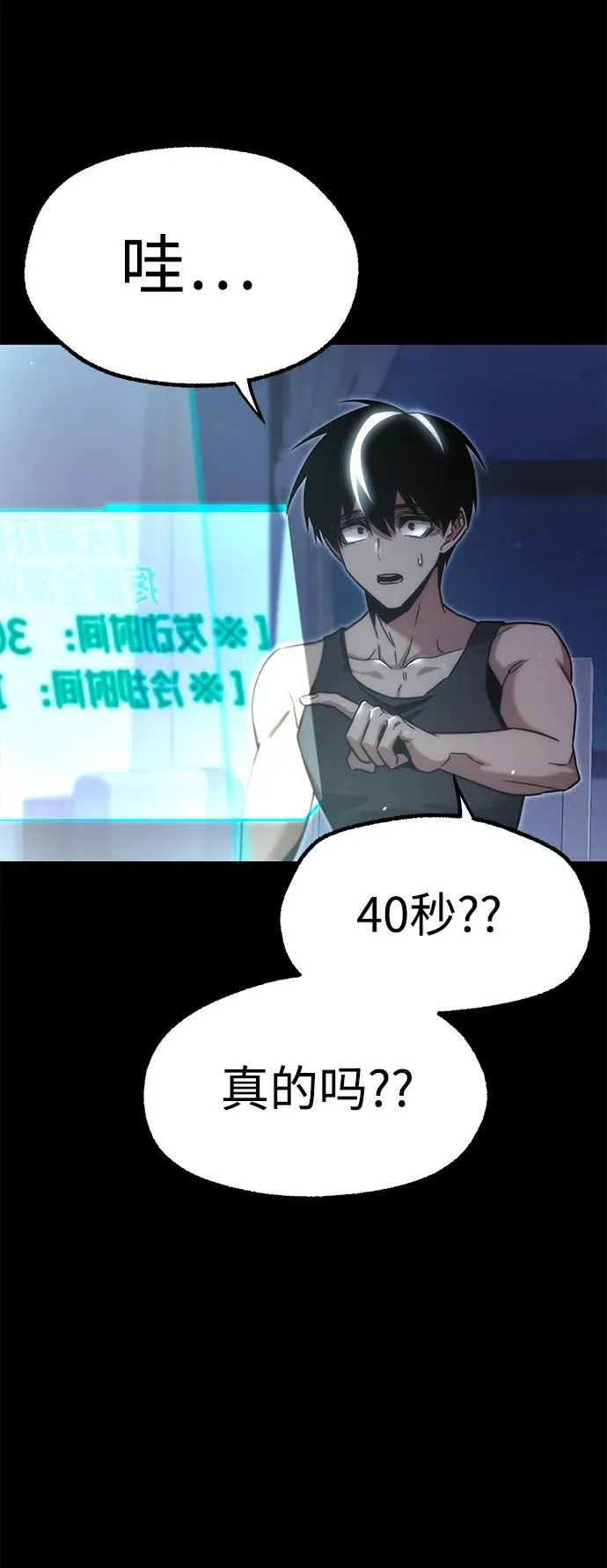 [第17话] 期中考试（2） 第48页