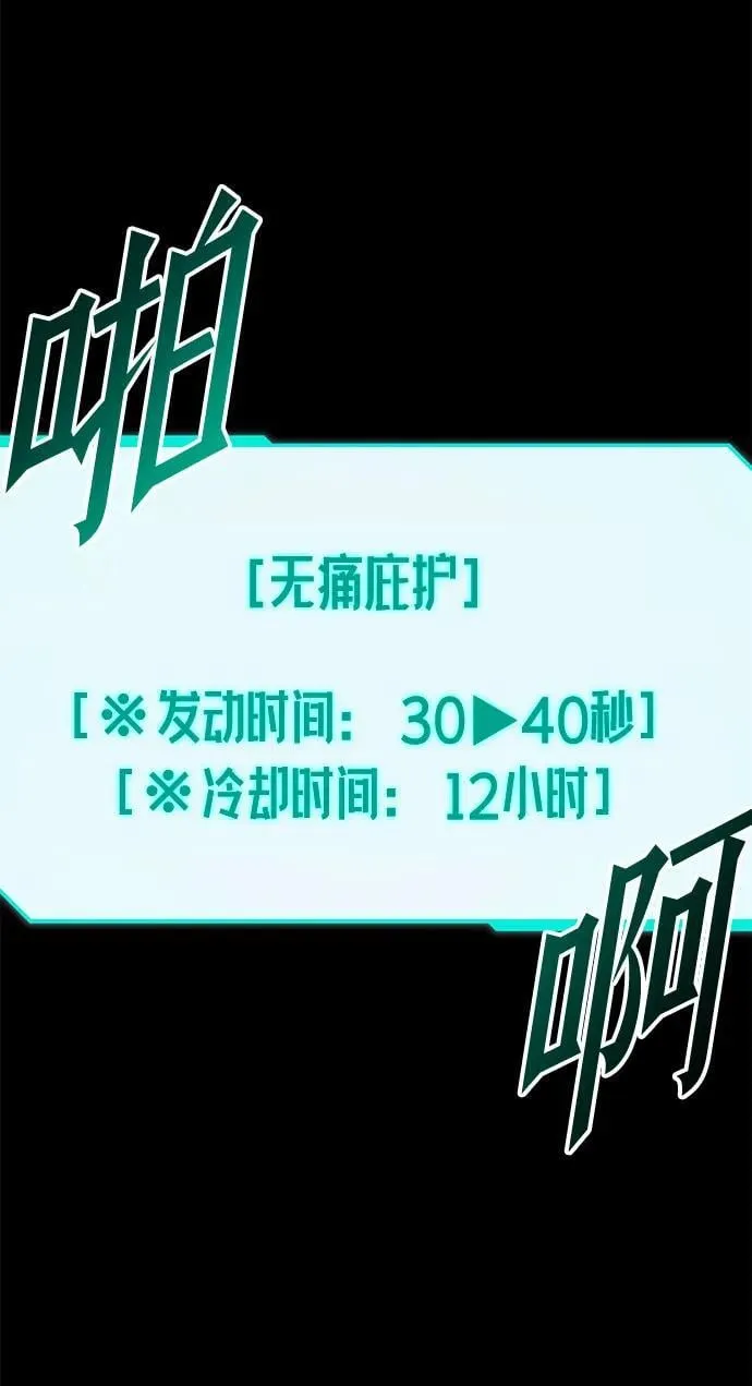 [第17话] 期中考试（2） 第47页