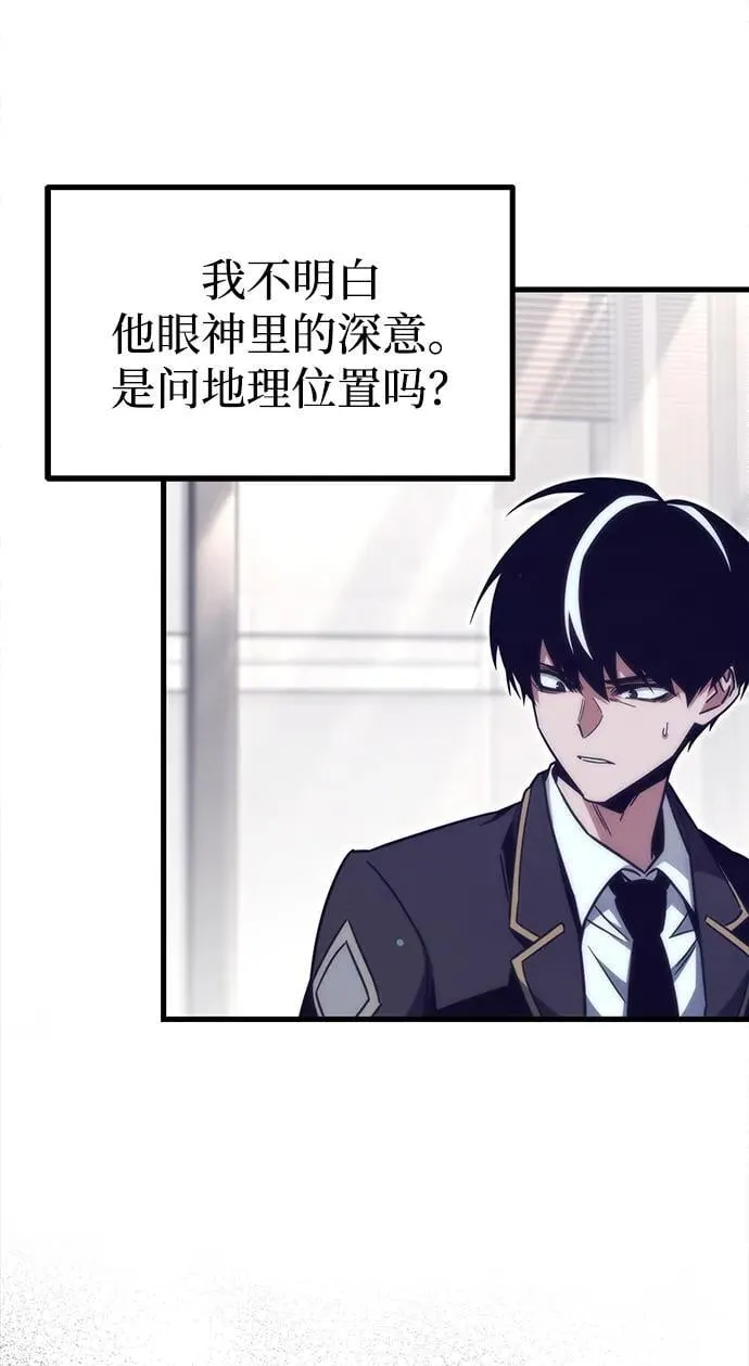 [第17话] 期中考试（2） 第6页