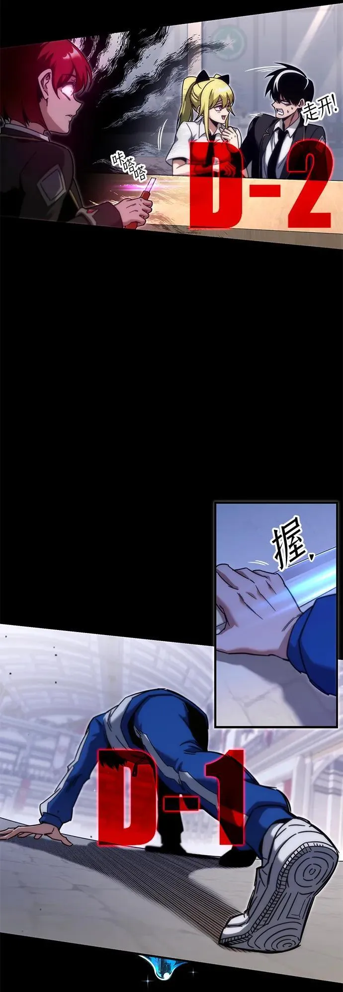 [第17话] 期中考试（2） 第54页