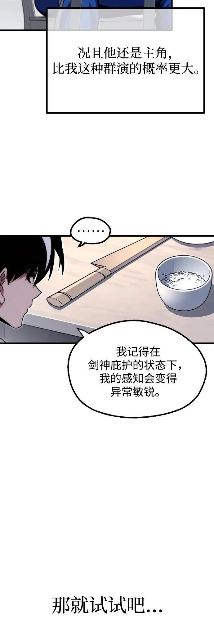 [第17话] 期中考试（2） 第24页
