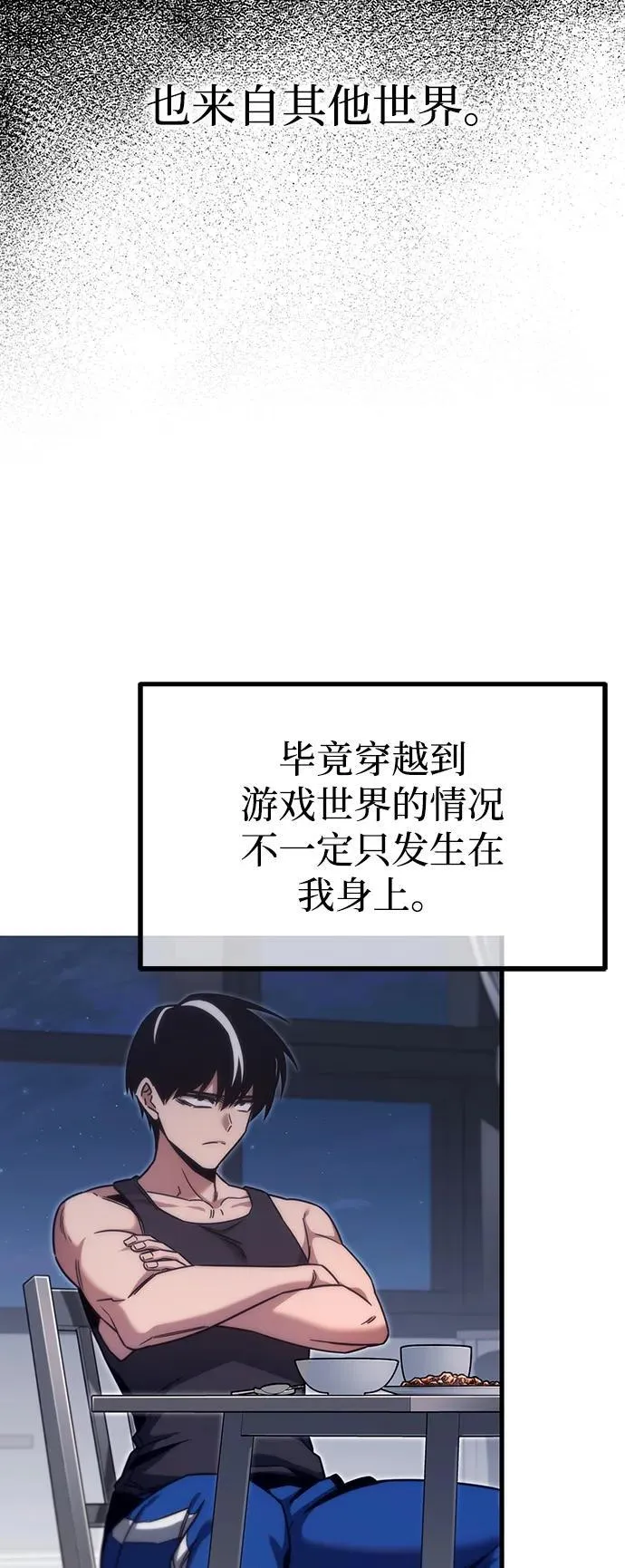 [第17话] 期中考试（2） 第23页