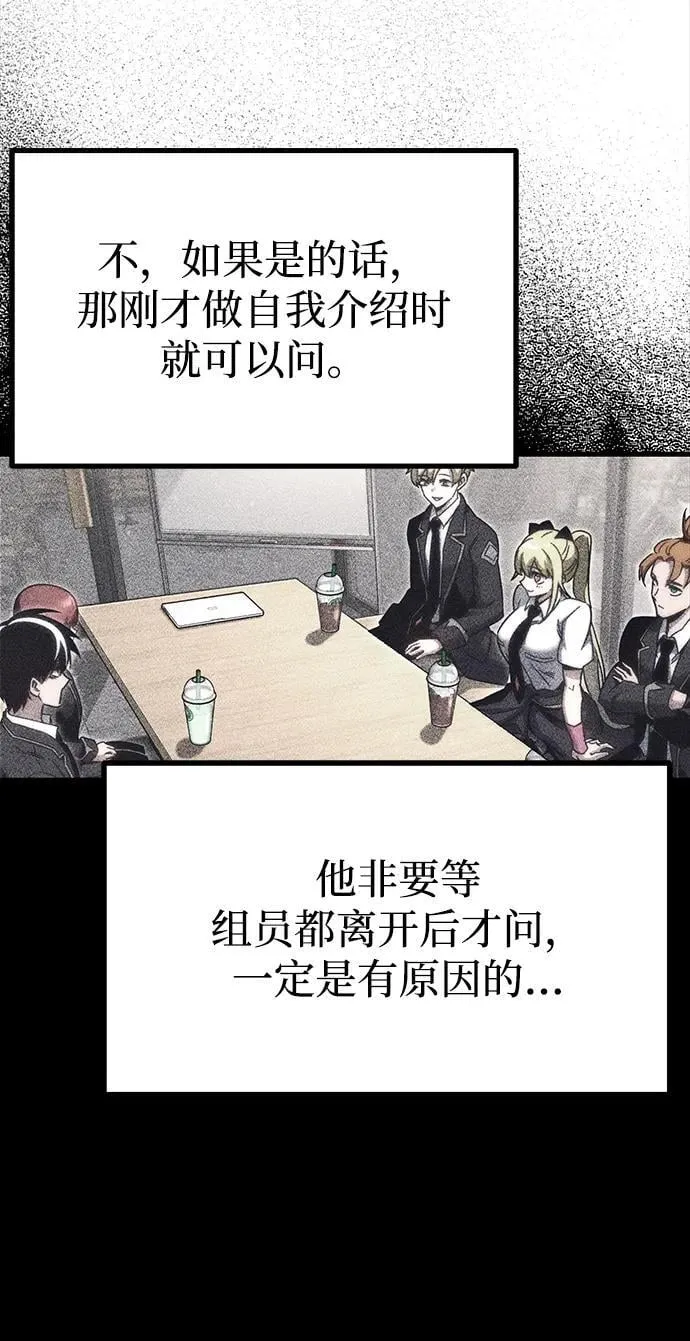 [第17话] 期中考试（2） 第7页