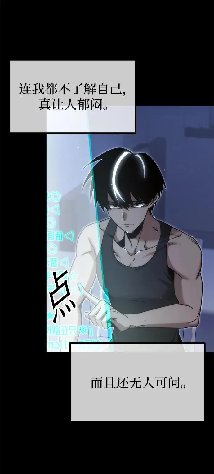 [第17话] 期中考试（2） 第45页