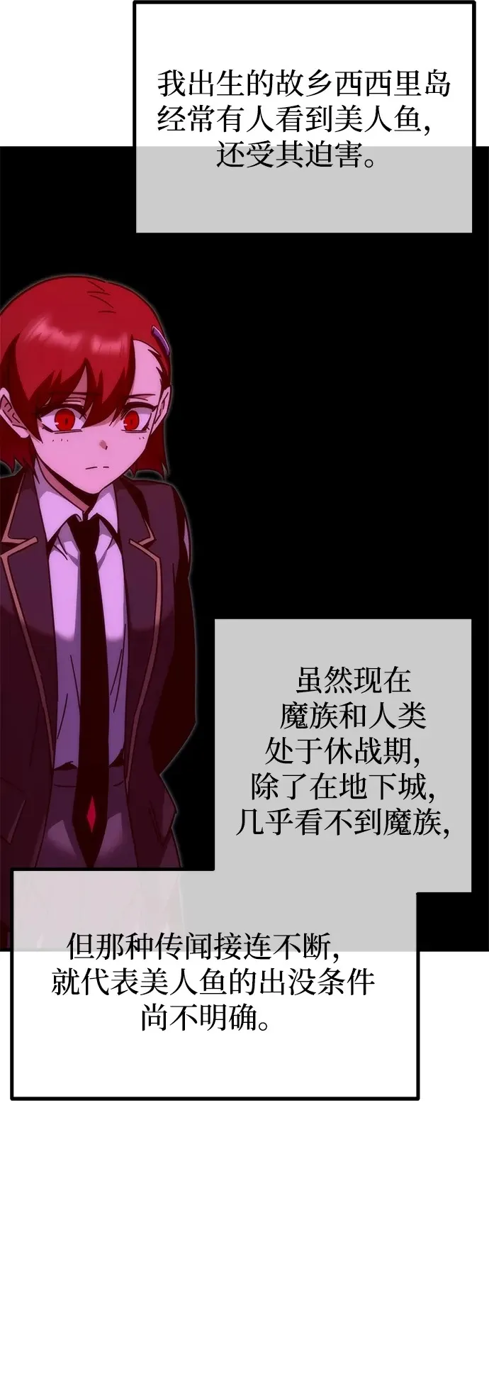 [第17话] 期中考试（2） 第85页
