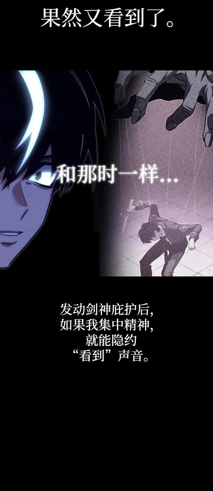 [第17话] 期中考试（2） 第30页