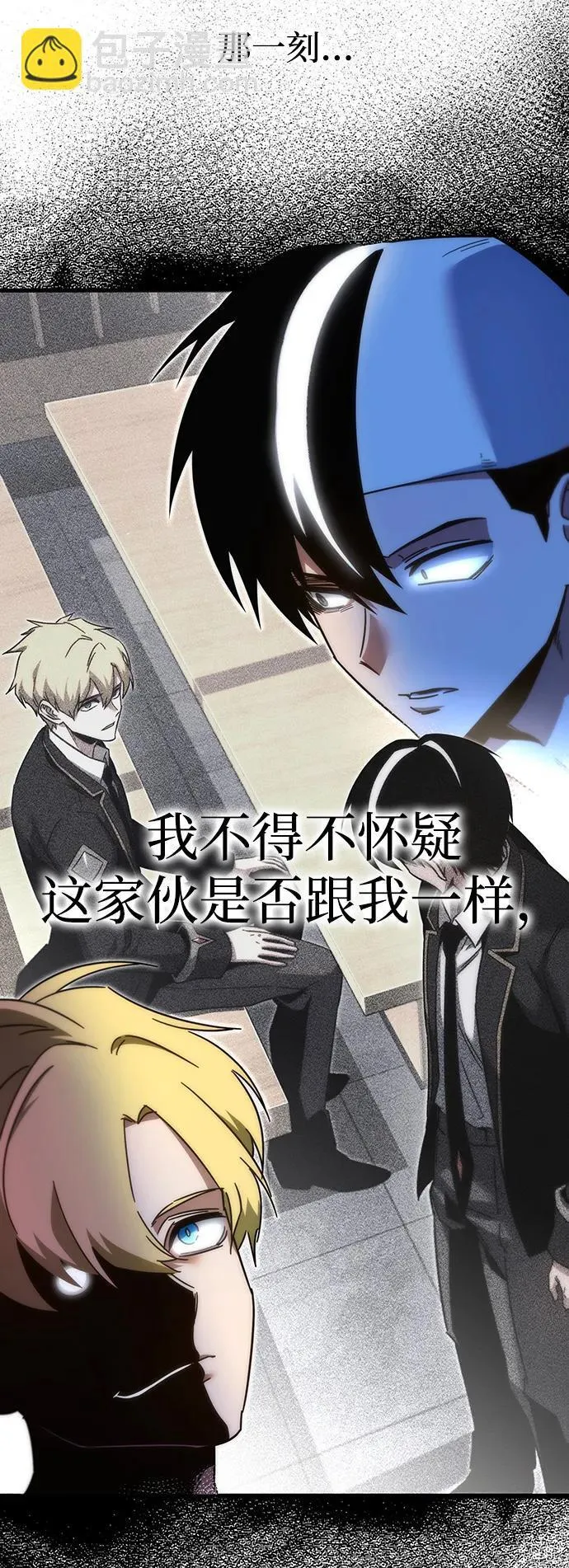 [第17话] 期中考试（2） 第22页