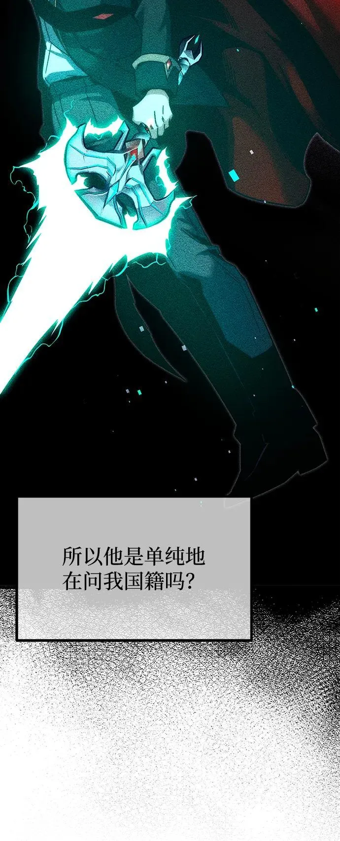[第17话] 期中考试（2） 第33页