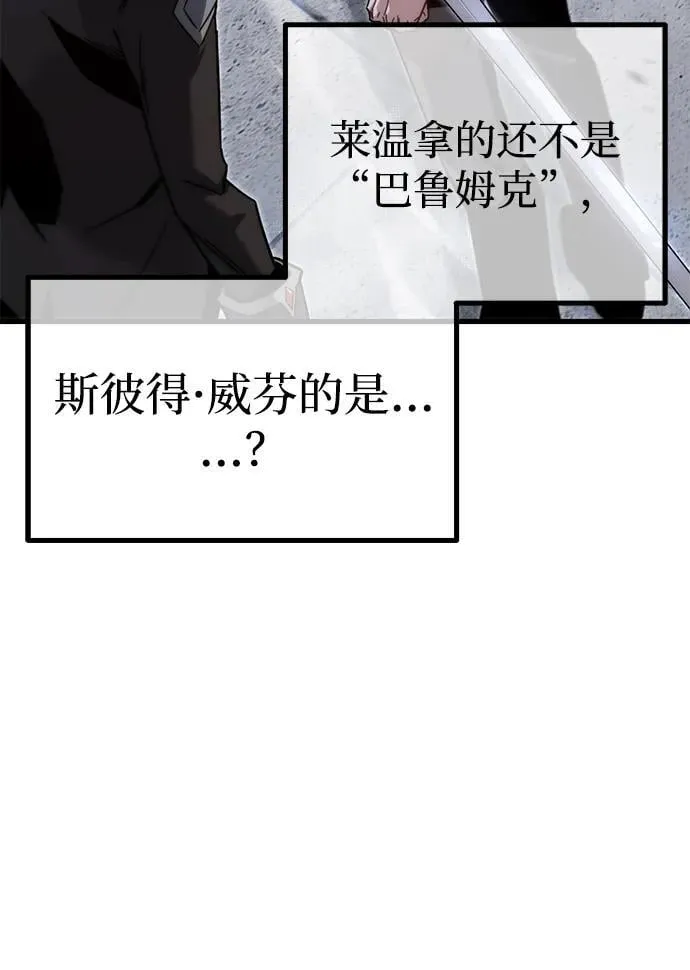 [第17话] 期中考试（2） 第71页