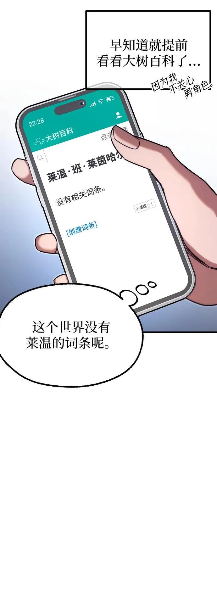 [第17话] 期中考试（2） 第35页