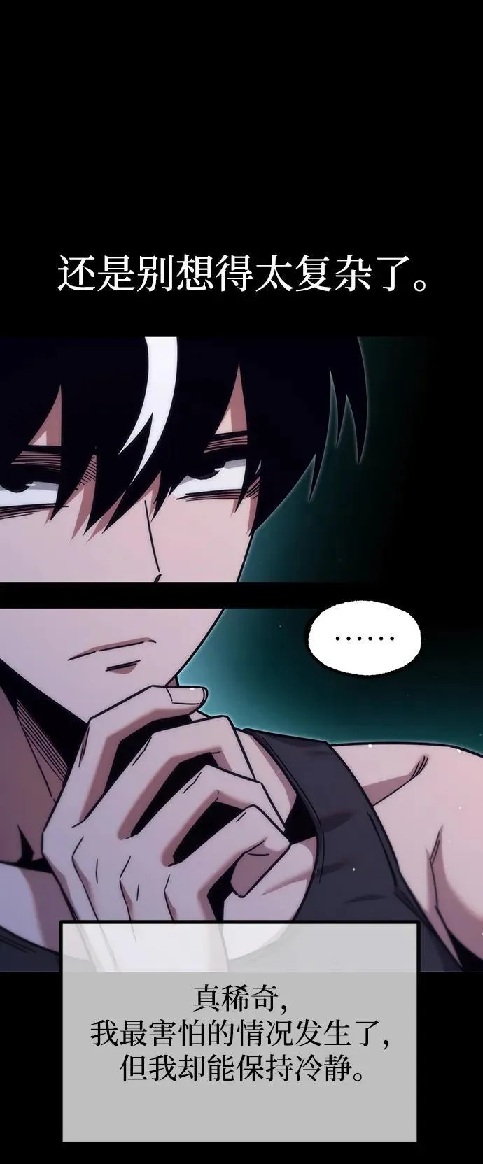 [第17话] 期中考试（2） 第38页