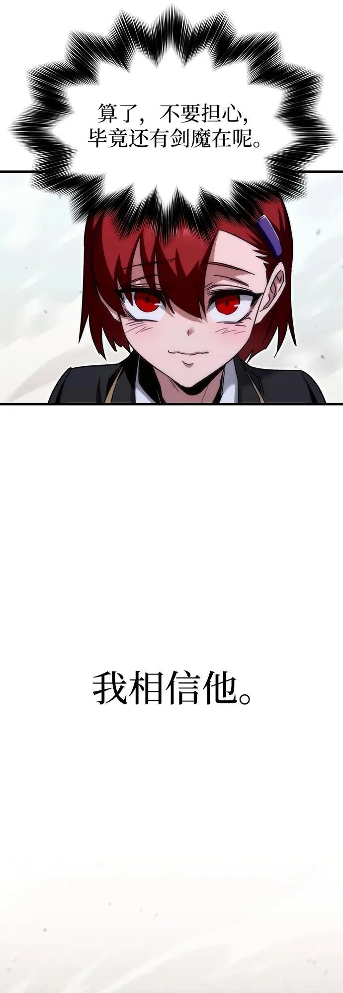 [第17话] 期中考试（2） 第88页