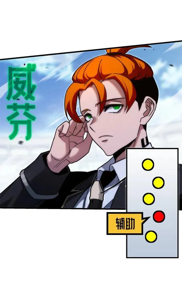 [第17话] 期中考试（2） 第67页