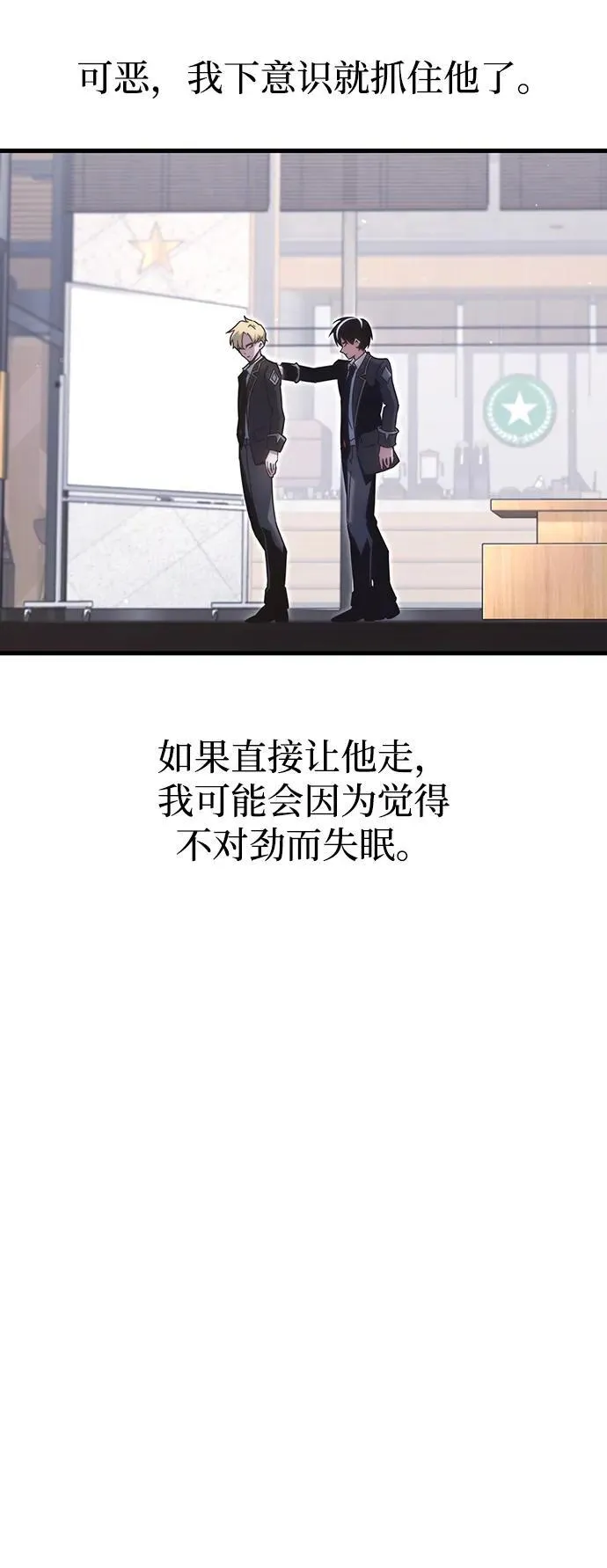 [第17话] 期中考试（2） 第16页