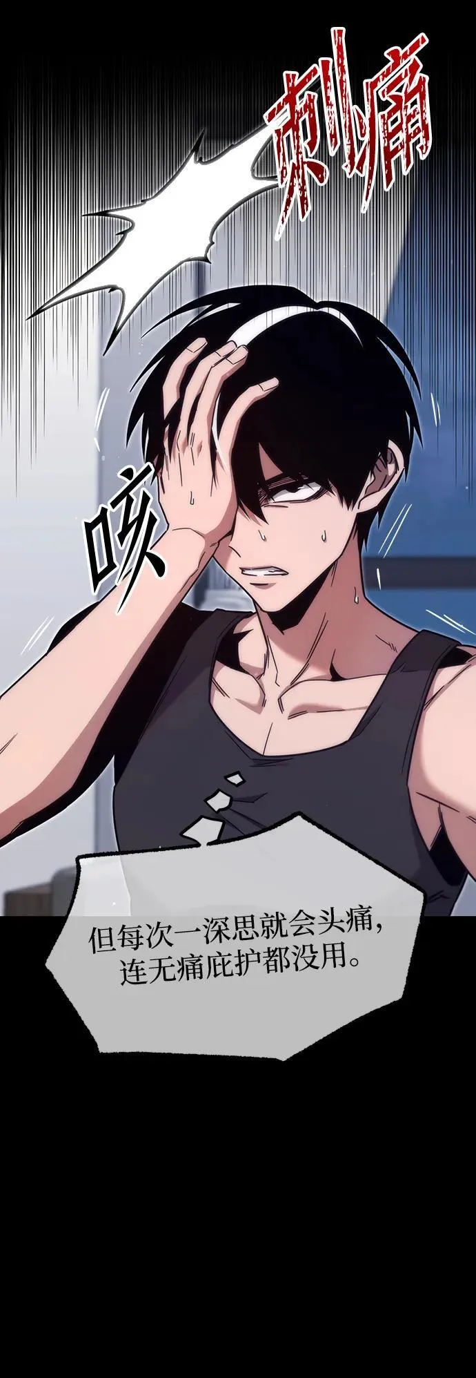 [第17话] 期中考试（2） 第31页