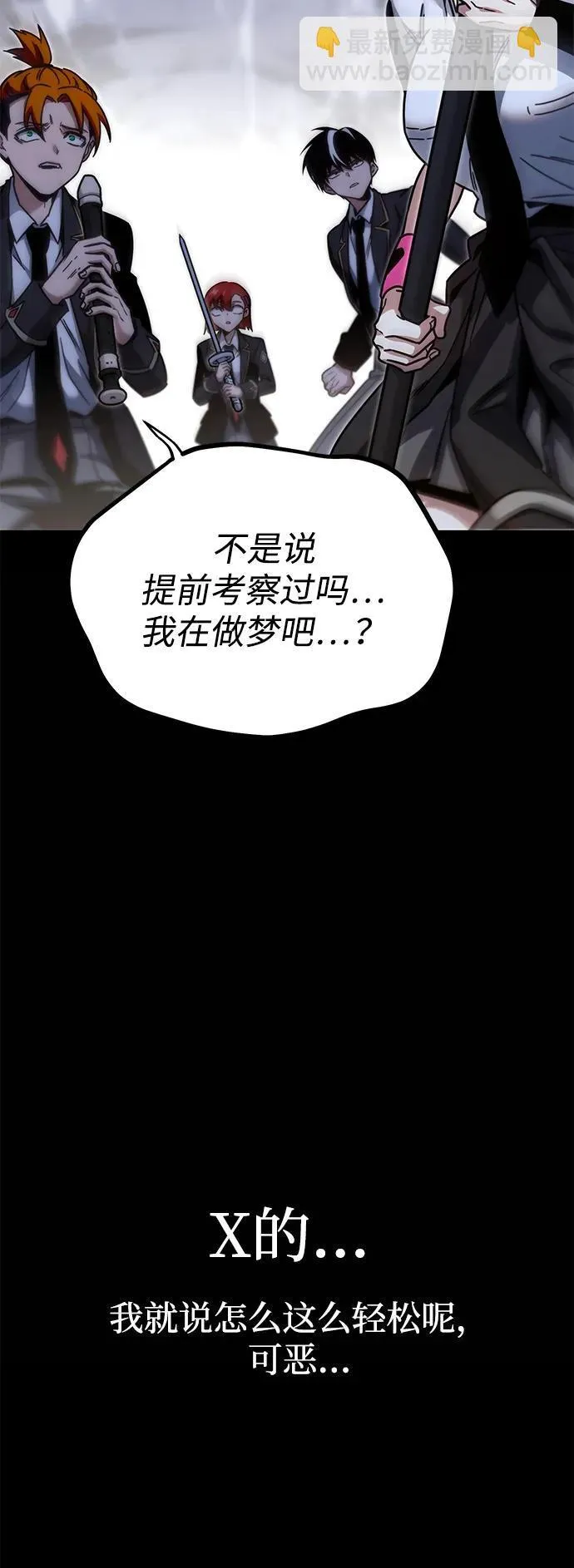[第18话] 期中考试（3） 第99页