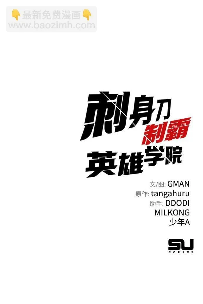 [第18话] 期中考试（3） 第114页