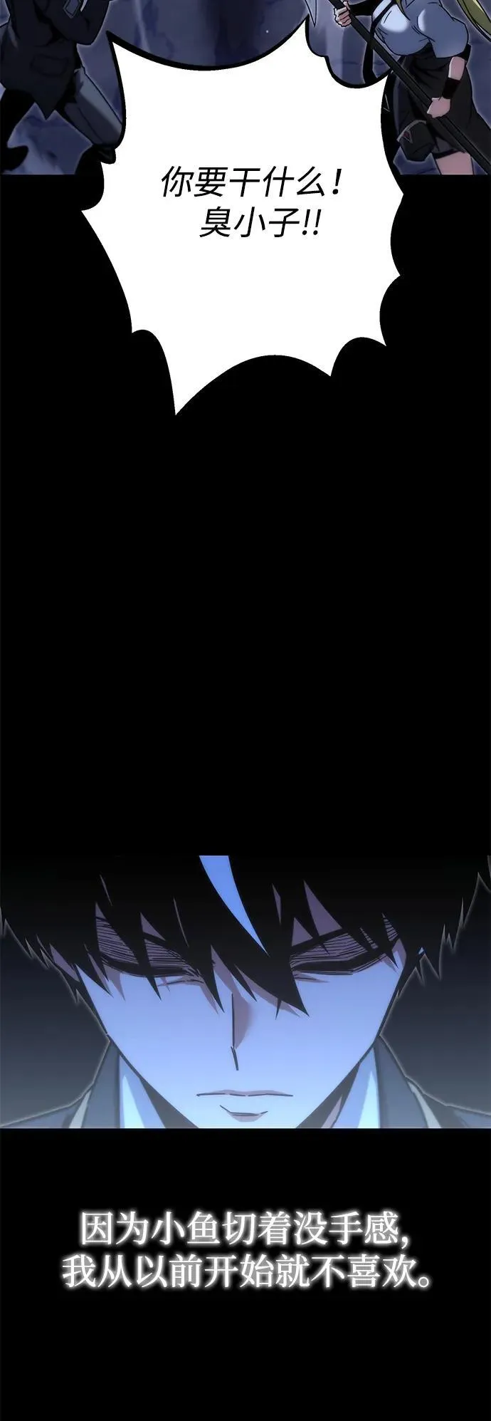 [第18话] 期中考试（3） 第110页