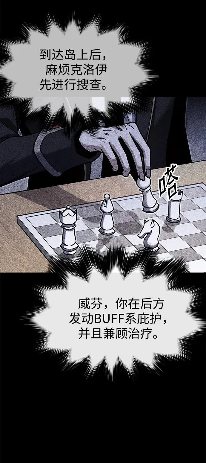 [第18话] 期中考试（3） 第26页