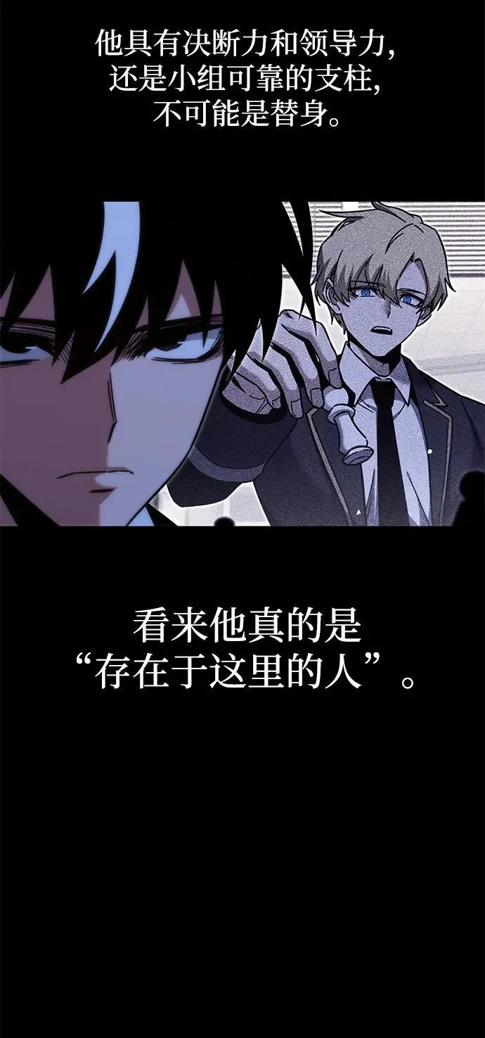 [第18话] 期中考试（3） 第87页