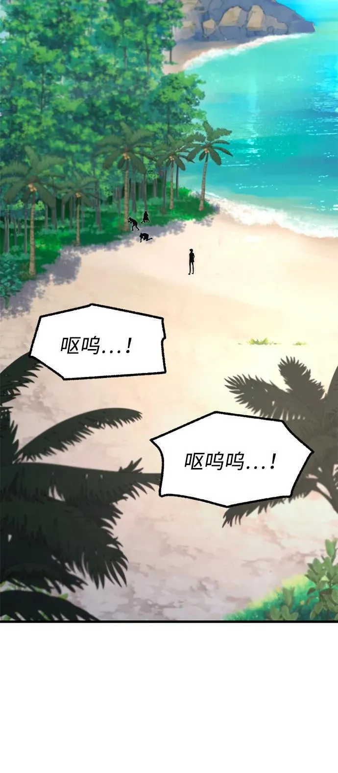 [第18话] 期中考试（3） 第4页