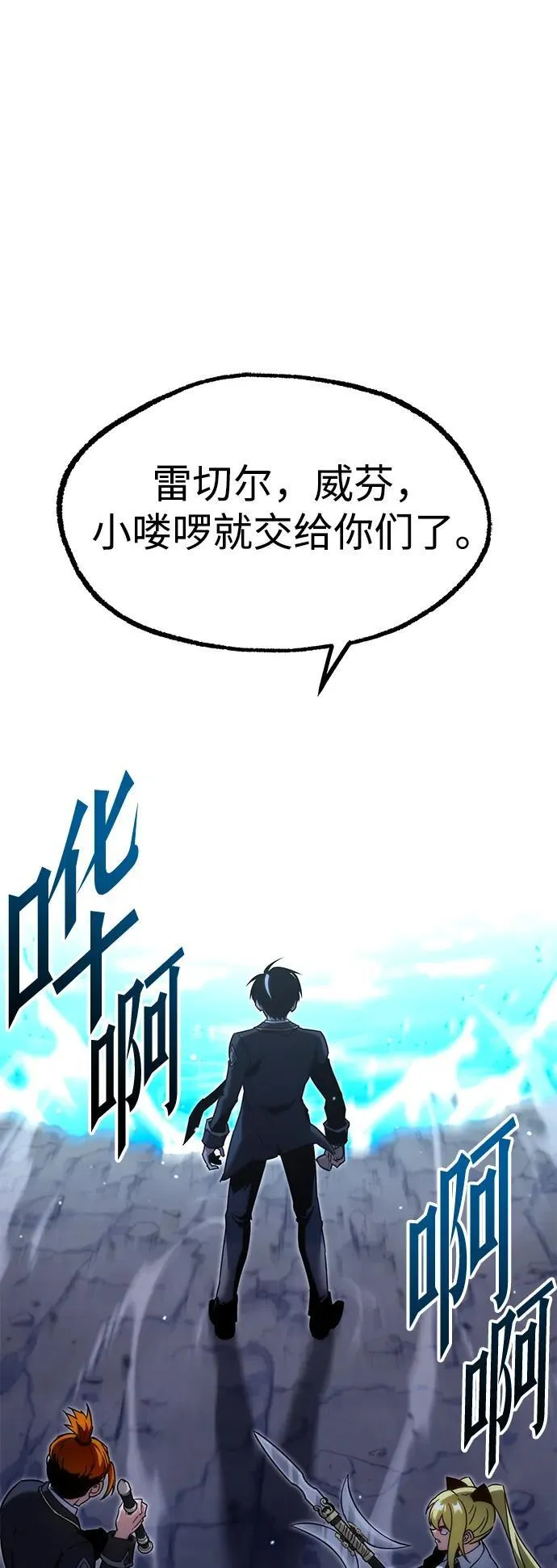 [第18话] 期中考试（3） 第109页