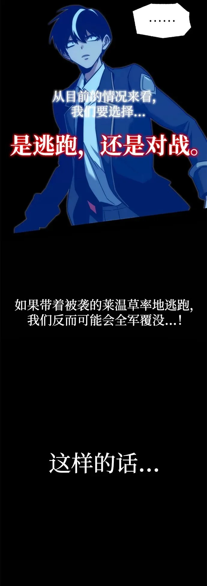 [第18话] 期中考试（3） 第100页