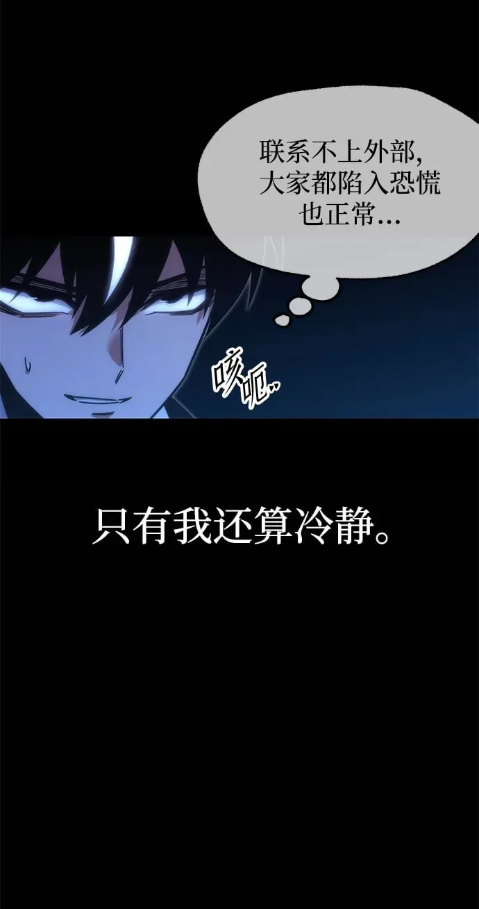 [第18话] 期中考试（3） 第102页
