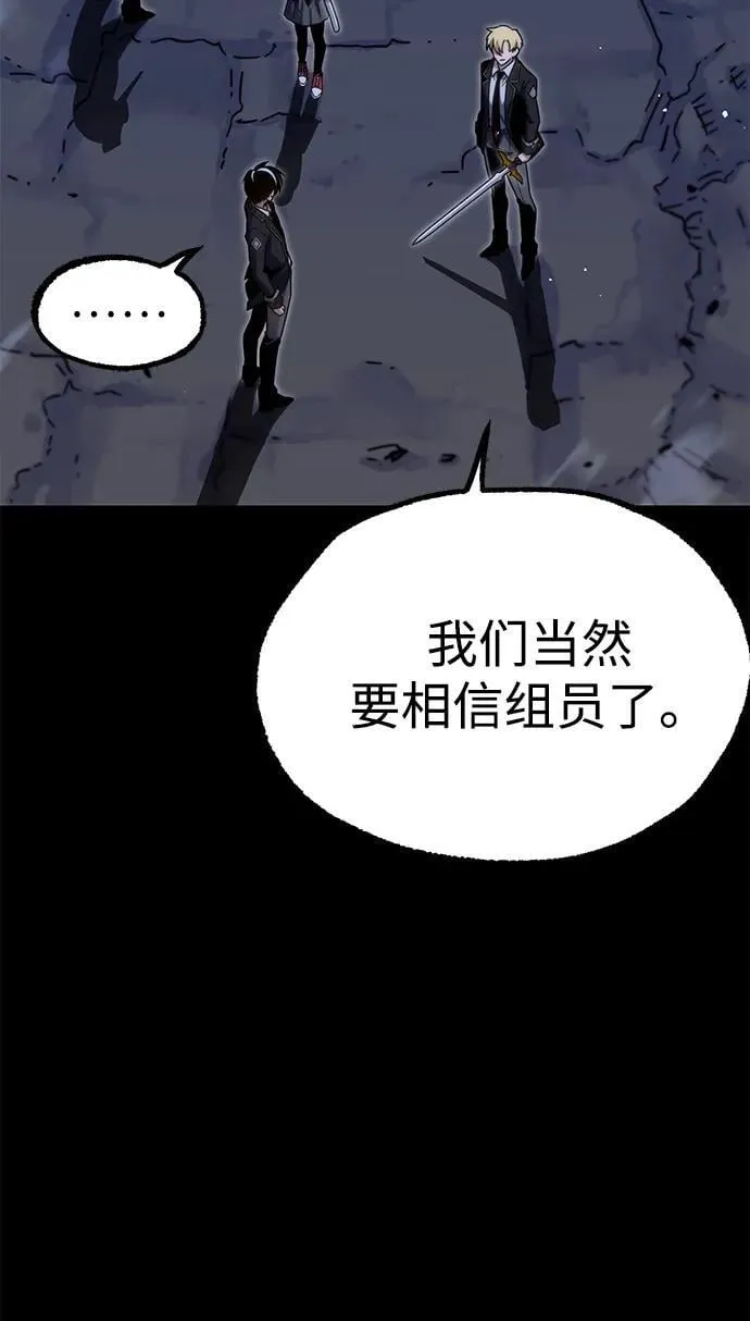 [第18话] 期中考试（3） 第85页