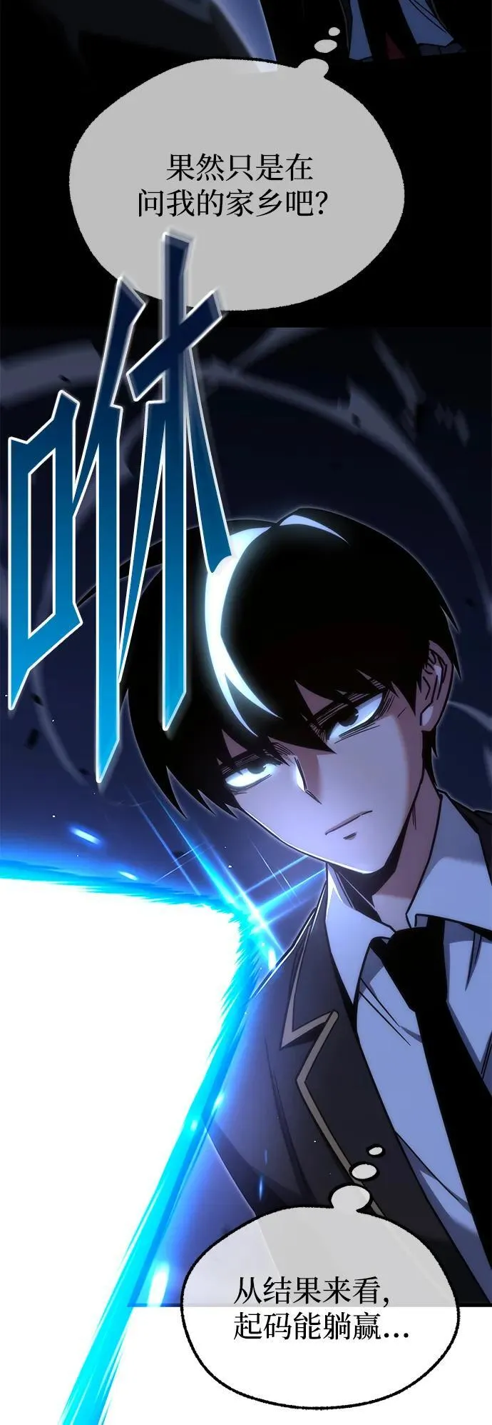 [第18话] 期中考试（3） 第89页