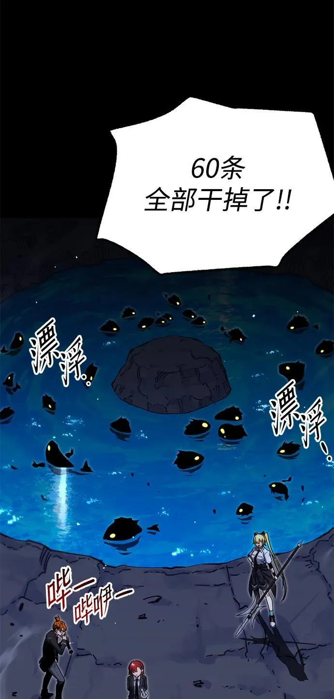 [第18话] 期中考试（3） 第84页