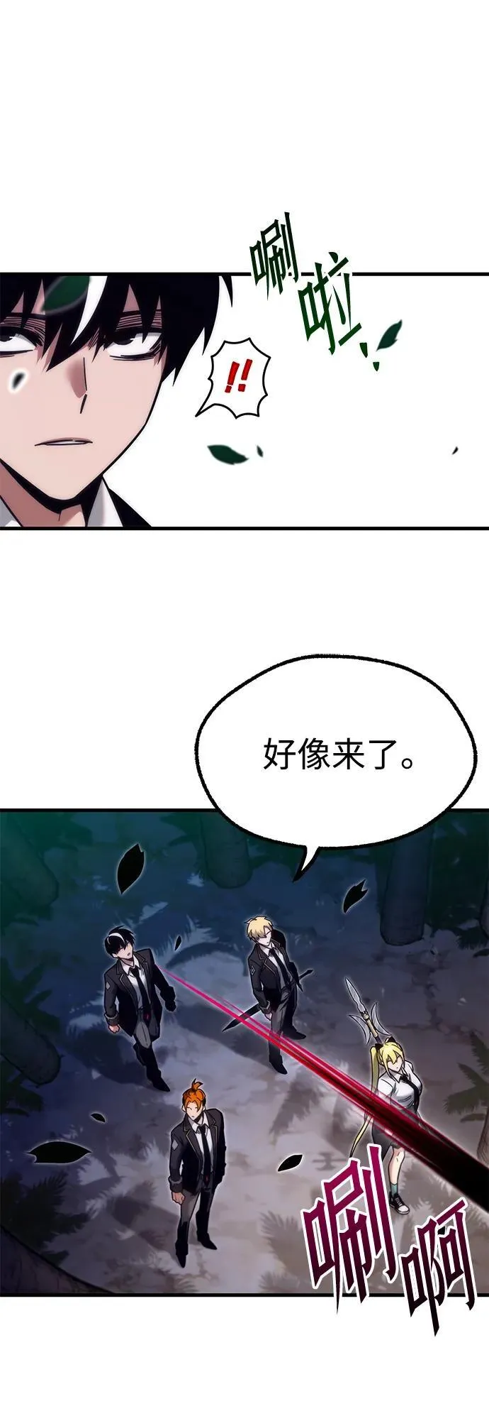 [第18话] 期中考试（3） 第14页