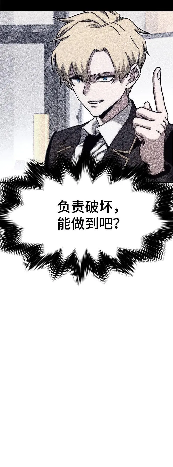 [第18话] 期中考试（3） 第48页