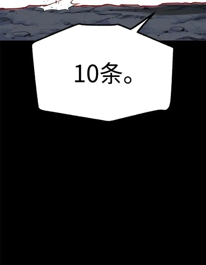 [第18话] 期中考试（3） 第66页